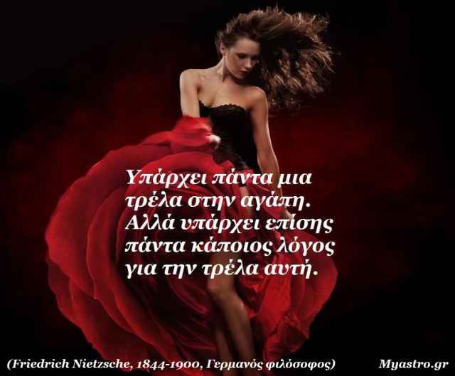 Η ερωτική πλανητική ενημέρωση, για το β’ δεκαπενθήμερο του Φεβρουαρίου.
