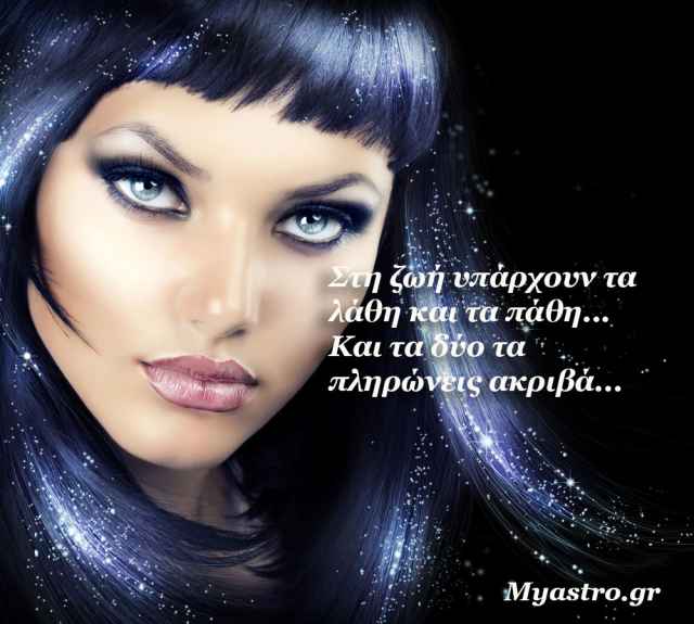 Τα άστρα την Τρίτη, με την Αφροδίτη στον Λέοντα και Σελήνη στους Ιχθείς: Το συναίσθημα, αλλά και η δράση, κυριαρχούν!