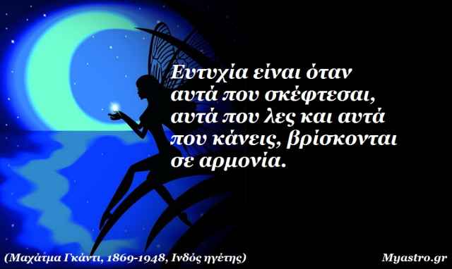 Τα άστρα την Τετάρτη, 30 Απριλίου με Ερμή σε εξάγωνο με Δία: Αλλάζουμε διάθεση!