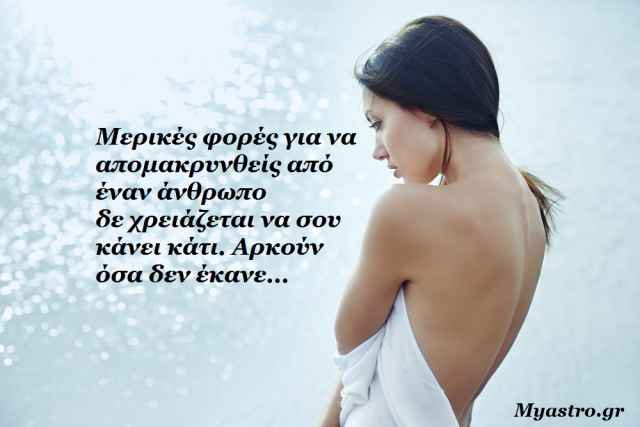 Τα άστρα την Πέμπτη, με τον Ήλιο σε αντίθεση με Πλούτωνα: Το παιχνίδι αγριεύει!