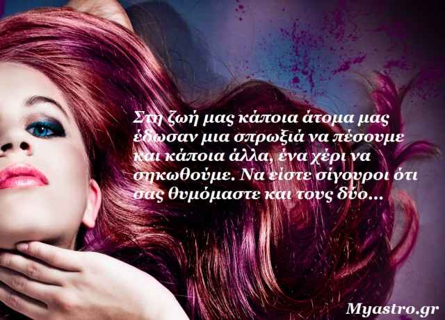 Τα άστρα αυτή την εβδομάδα, με την Νέα Σελήνη στην Παρθένο: Η σύγκρουση του παλιού με το καινούργιο, ανοίγει φωτεινούς κι αισιόδοξους δρόμους!