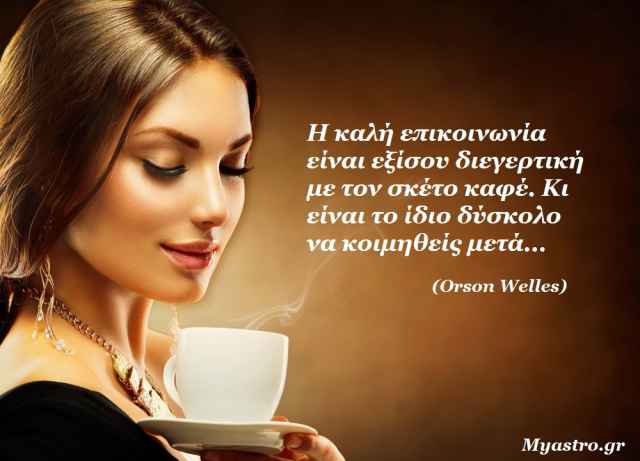 Τα άστρα την Τρίτη, με την Σελήνη στους Διδύμους: Επικοινωνία μεν, προσοχή δε!