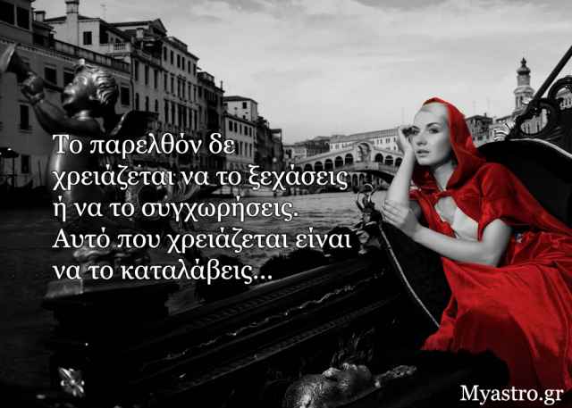 Τα άστρα την Τρίτη, με την Σελήνη στους Ιχθείς: Η ανάταση της ψυχής!