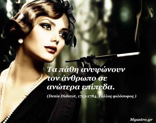 Σύνοδος Ερμή-Άρη: ερωτική πρόκληση, μέσα από ένα νεύμα