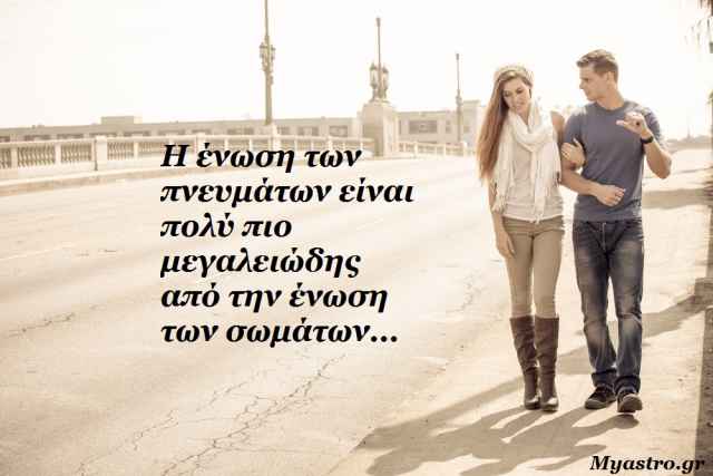 Τετάρτη 3 Δεκεμβρίου, ημέρα Ερμή: κατάλληλη να επικοινωνήσουμε μ' αγαπημένα πρόσωπα και να μετακινηθούμε προς πάσα κατεύθυνση!