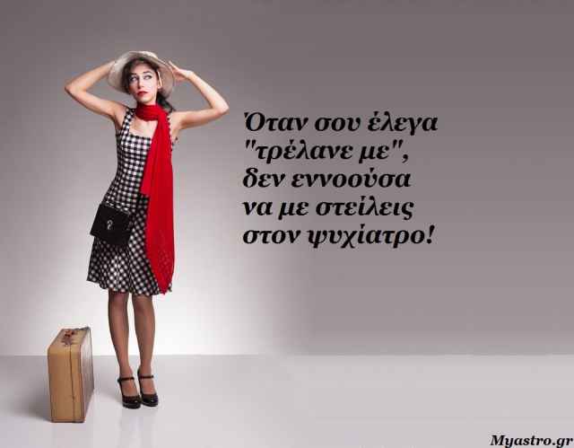 Ο Δίας σε τετράγωνο με τον Ουρανό. Προσδεθείτε! Έρχεται ερωτικό μπουρίνι και αναταράξεις! Από τον Γιώργο Ματσάγγο.