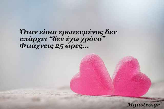 Τα άστρα την Δευτέρα, με τις αστρολογικές όψεις της εβδομάδας 15 ως 21 Φεβρουαρίου 2016: Ένα διάλειμμα πάντα σε ξεκουράζει και σε βοηθά να ανασυνταχθείς!