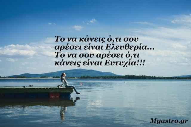 Τα άστρα την Δευτέρα, με τις αστρολογικές όψεις της εβδομάδας: Το δύσκολο και το εύκολο, το καλό και το κακό, είναι πάντα έννοιες… σχετικές!