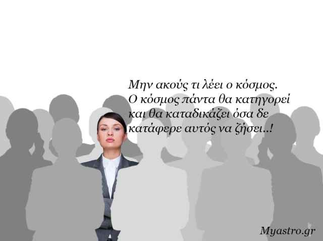 Τα άστρα την Τετάρτη. Οκτώβριος: Ένας μήνας γεμάτος… γεγονότα!