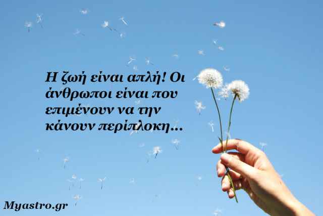 Αστρολογικές προβλέψεις για την εβδομάδα 29 Φεβρουαρίου ως 6 Μαρτίου 2016, από την Μαρία Σύλλα.