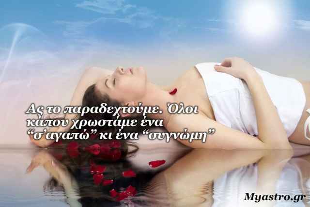 Αστρολογικές προβλέψεις για την εβδομάδα 8 ως 14 Φεβρουαρίου 2016, από την Μαρία Σύλλα.