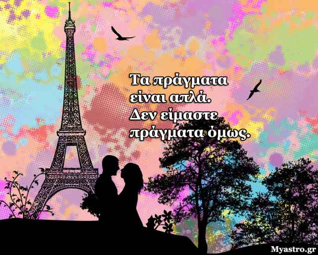 Αστρολογικές προβλέψεις 1 ως 7 Δεκεμβρίου 2014. Οι έρωτες Αφροδίτης-Δία, ένας επαναστάτης Άρης και μια διαφορετική Πανσέληνος!