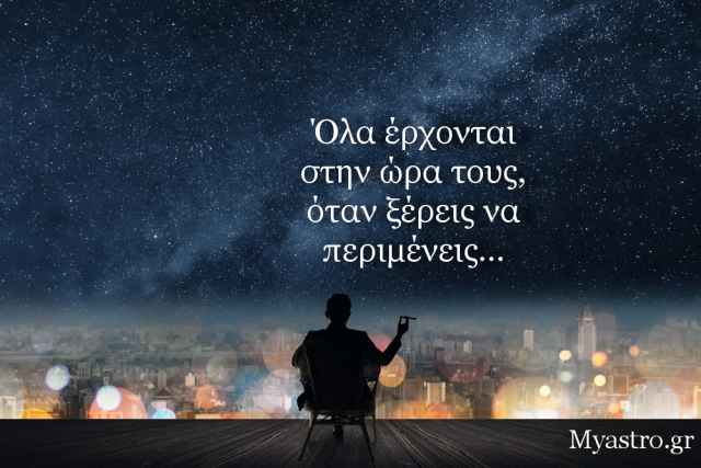 Αστρολογικές προβλέψεις 15 ως 21 Δεκεμβρίου από τον Γιώργο Ματσάγγο. Το τετράγωνο Ουρανού- Πλούτωνα και η εμπλοκή της Αφροδίτης: Οικονομική και πολιτική κρίση: Μέχρι πότε;