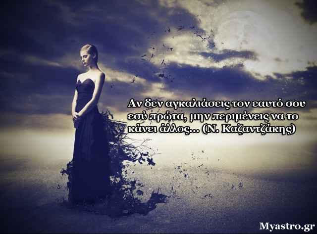 Αστρολογικές προβλέψεις 3 ως 9 Νοεμβρίου από τον Γιώργο Ματσάγγο. Ο Ήλιος «φωτίζει» τον Πλούτωνα, η Πανσέληνος την Αφροδίτη… και το πάθος περισσεύει!