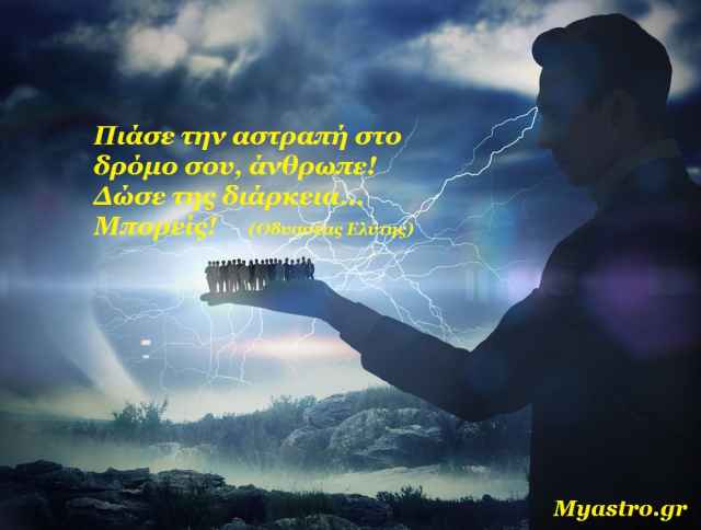 Αστρολογικές προβλέψεις 9 ως 15 Μαρτίου 2015, από τον Γιώργο Ματσάγγο. Προσδεθείτε! Αναμένονται αναταράξεις και αστρική καταιγίδα!