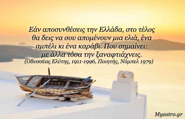 Τα ζώδια και οι αστρολογικές προβλέψεις από 26 έως 31 Μαΐου 2014: Είναι κακό στην άμμο να κτίζεις παλάτια!