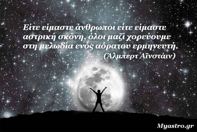 Προβλέψεις Αστρολογικού Ταρώ, την εβδομάδα 4 ως 10 Νοεμβρίου, μέρα με τη μέρα.