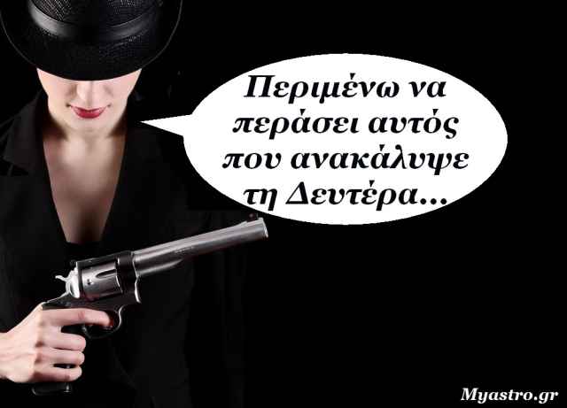 Τα άστρα αυτή την εβδομάδα. Ας χαλαρώσουμε λίγο... Ας δούμε τα πράγματα διαφορετικά!