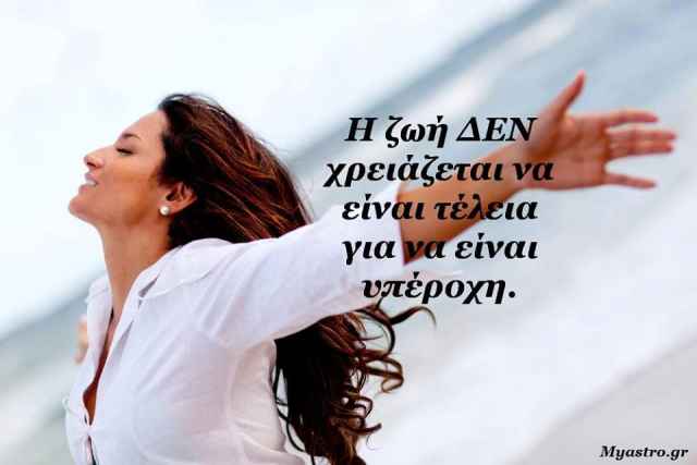 Τα άστρα αυτή την εβδομάδα, με Πανσέληνο στον Υδροχόο, Ήλιο κι Ερμή στο ζώδιο της Παρθένου! Μια εβδομάδα, που θα δοκιμάσει τα όρια και τις αντοχές μας!