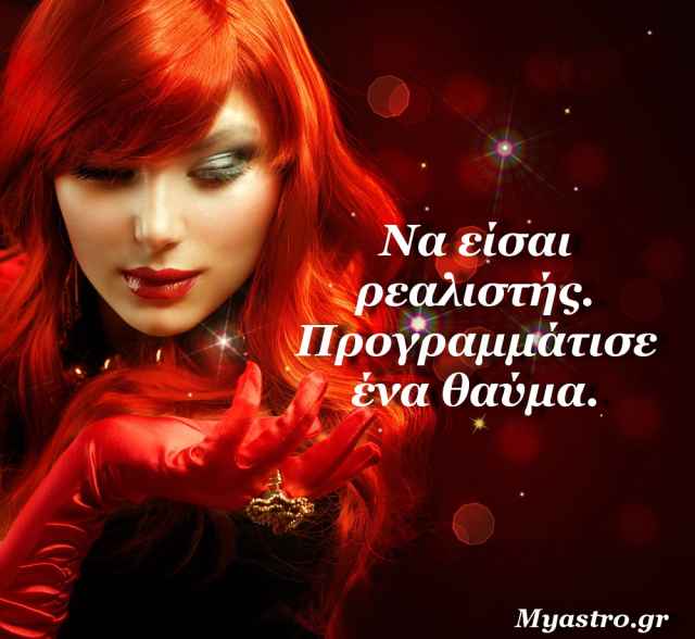 Η Αφροδίτη στον Αιγόκερω μας ωθεί να δούμε την πρακτική πλευρά του έρωτα και της ζωής!