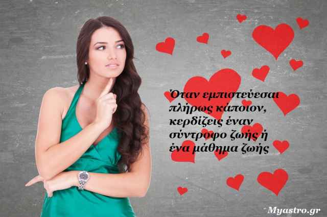 Ο Άρης σε τετράγωνο με τον Ουρανό μας συντονίζει στην συχνότητα των ανατροπών!