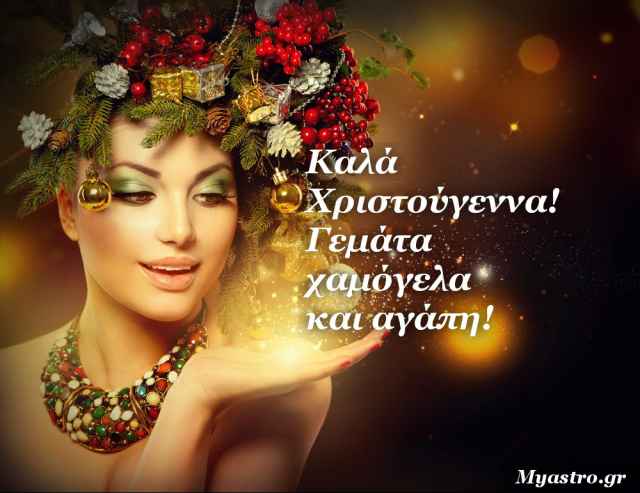 Ο Άρης σε αντίθεση με τον Ουρανό και πως θα μας επηρεάζει μέχρι το τέλος της εβδομάδας!