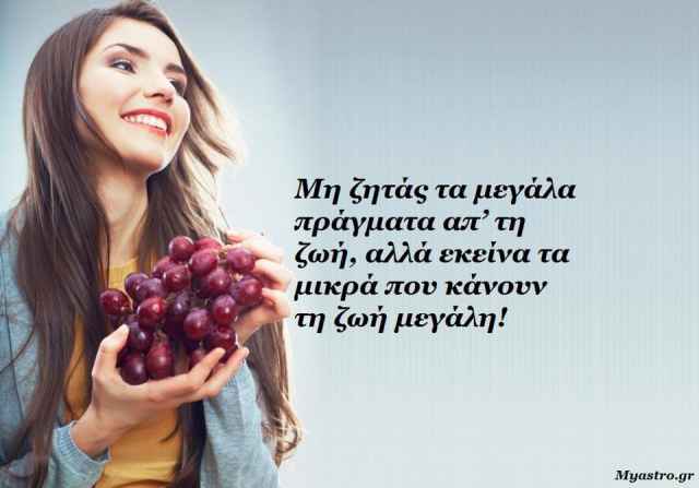 Ο Δίας σε αντίθεση με τον Πλούτωνα και… όλα γίνονται για το χρήμα!