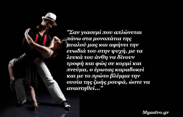 Ο Ερμής σε σύνοδο με την ανάδρομη Αφροδίτη και… η λυτρωτική επίδραση της συγνώμης!