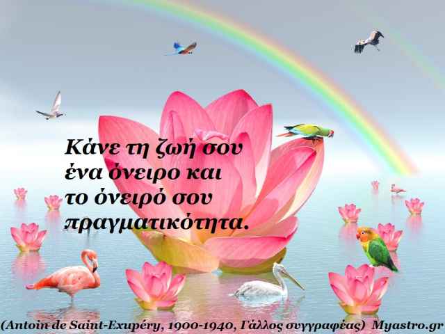Ο Ερμής σε τρίγωνο με τον Ουρανό. Τα ευχάριστα συμβαίνουν ξαφνικά, αναπάντεχα και ανανεωτικά!