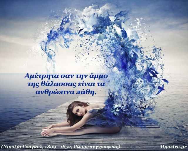 Τα άστρα την Δευτέρα. Νέα Σελήνη στον Καρκίνο. Λέμε ναι στην ελπίδα, ναι στον Έρωτα!
