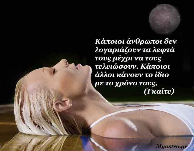Τα άστρα αυτή την εβδομάδα. Βαδίζουμε προς την έκλειψη Ηλίου, βιώνοντας έναν ρυθμό καταιγιστικών εξελίξεων!