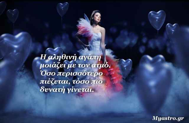 Τα άστρα αυτή την εβδομάδα. Πού ακριβώς είπατε ότι πάμε;
