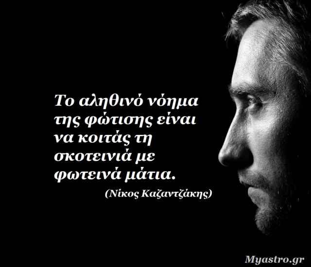 Τα άστρα αυτή την εβδομάδα. Διανύοντας το δύσκολο μονοπάτι του Σκορπιού!
