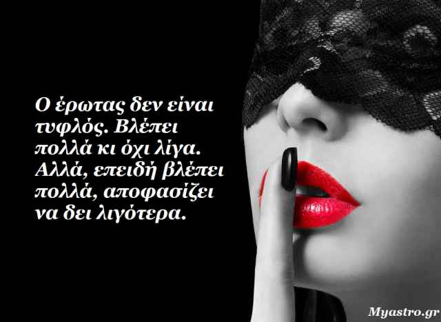 Τα άστρα αυτή την εβδομάδα. Πλανητικό… ερωτικό πάρτι με μικτά συναισθήματα!