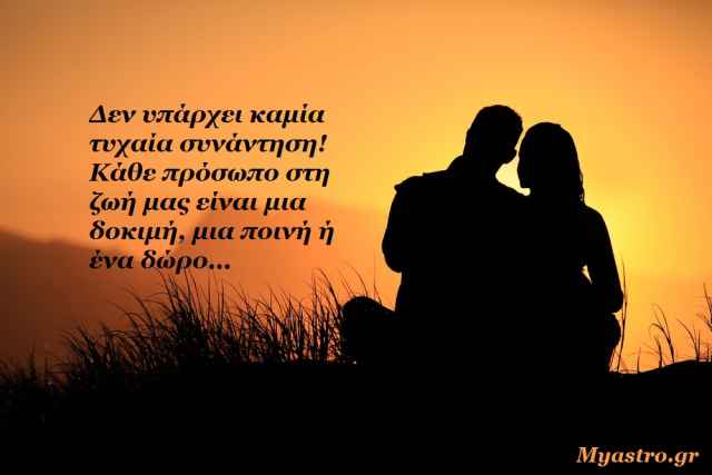 Οι όψεις της Σελήνης και το τρίγωνο Δία-Κρόνου. Μια αισιόδοξη νότα στο σκηνικό!