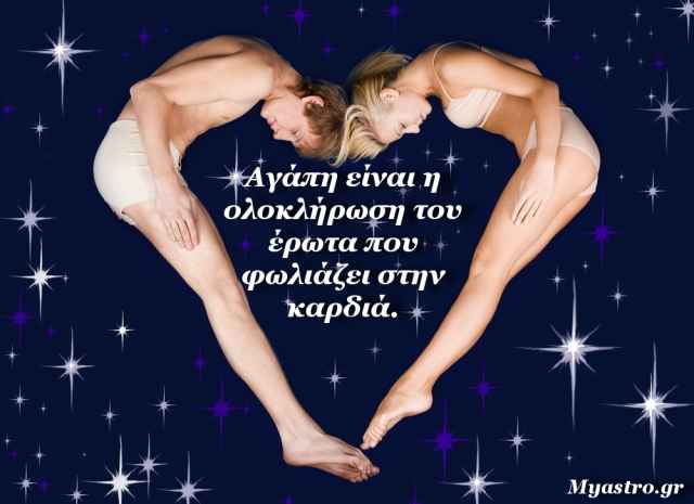 Σελήνη στον Αιγόκερω, σε σύνοδο με την Αφροδίτη και τετράγωνο με τον Άρη. Προσέξτε την εσωτερική σας φόρτιση!