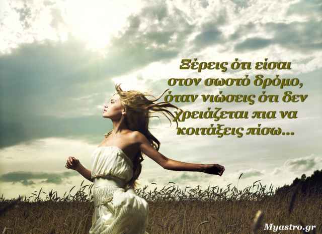Η Σελήνη στον Καρκίνο και ναι, μπορώ να περάσω υπέροχα στο σπίτι μου!