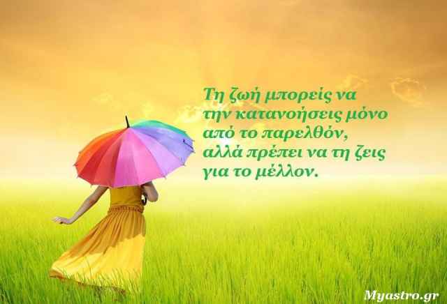 Η Σελήνη στον Σκορπιό. Αξιοποιήστε το συναίσθημα, κάνει θαύματα!
