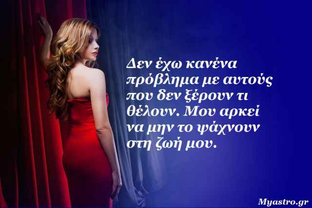 Η Σελήνη στον Ταύρο και… θέλω να περνάω καλά!