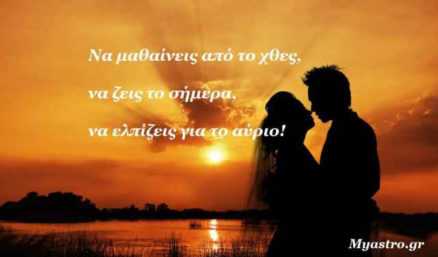 Το εντυπωσιακό φινάλε του 2013, με τον Άρη σε τετράγωνο με Πλούτωνα: Βαδίζοντας σε… κινούμενη άμμο!