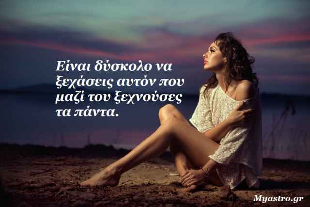 Τα άστρα αυτή την εβδομάδα. Ανάδρομος Ερμής και Ήλιος στον Σκορπιό. Αναποδιές ...και αναζήτηση δεύτερης ευκαιρίας από πρώην εραστές.