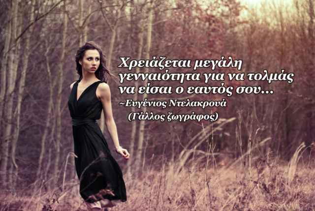 Τα άστρα Τρίτη, με τον Δία σε αντίθεση με Χείρωνα: Γνωρίζοντας τον εαυτό μου, γνωρίζω τον κόσμο ολόκληρο!