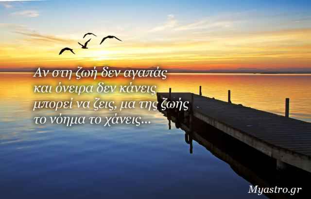 Ο Δίας στην Παρθένο ως τις 9 Σεπτεμβρίου 2016. Προσήλωση στους στόχους και επιμονή! Προβλέψεις για τα ζώδια.