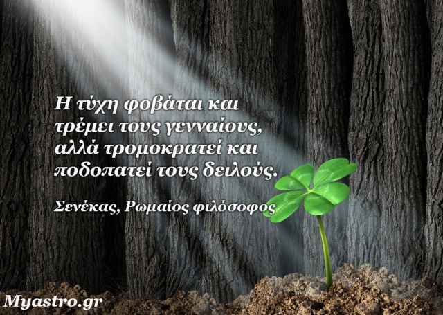 Δίας σε τετράγωνο με Κρόνο: Αναζητώντας τις χρυσές τομές!