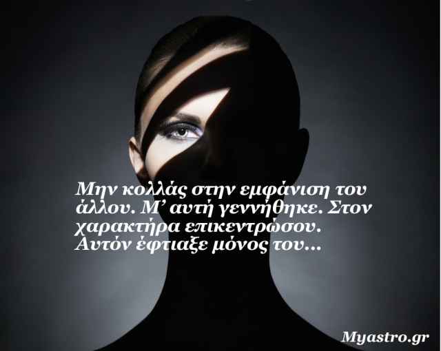 Τα άστρα την Δευτέρα, με τον Δία σε τρίγωνο με Πλούτωνα και τον Ήλιο σε αντίθεση με Ουρανό: Το παιχνίδι θα κερδίσει αυτός που έχει ψυχραιμία και υπομονή!