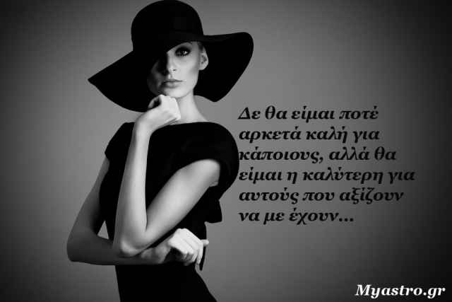 Τα άστρα την Τετάρτη, με τον Δία σε τρίγωνο με Πλούτωνα: Είσαι αποφασισμένος να… πετύχεις;