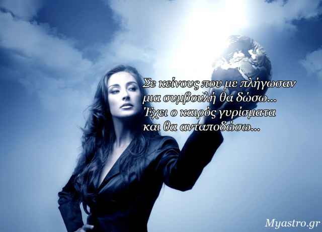 Δίας σε τρίγωνο με Πλούτωνα: Όραμα και αρχηγία!