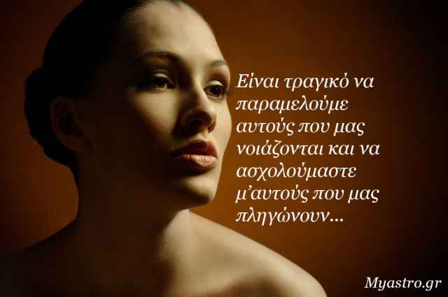 Τα άστρα την Τετάρτη, με τον Ερμή στον Αιγόκερω: Η φωνή της λογικής!