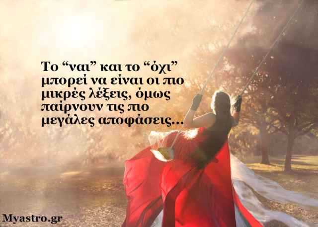 Τα άστρα την Τετάρτη, με τον Ερμή σε εξάγωνο Κρόνο και τον Άρη σε αντίθεση με Ποσειδώνα. Ζήσε το… ''εσωτερικό'' σου ταξίδι!