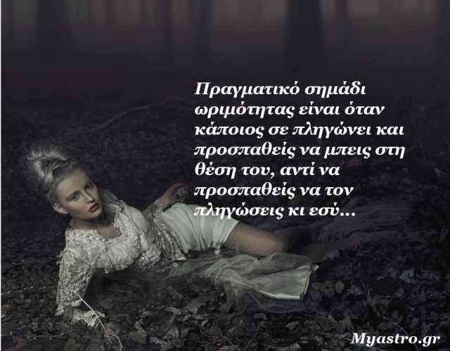 Τα άστρα 27 Φεβρουαρίου ως 1 Μαρτίου 2015, με τον Ερμή σε εξάγωνο με Ουρανό και αντίθεση με Δία: Η υπερβολή… δεν έχει όρια!
